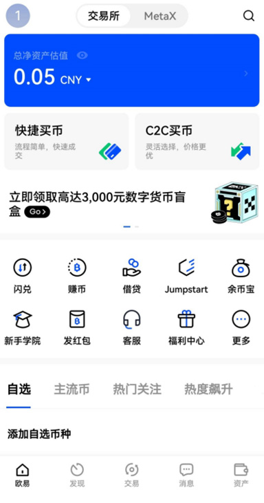 首笔交易奖励